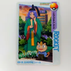 Pokemon Carddass Anime Collection No.EX-3 Bandai 1998 Japanese - Image 1
