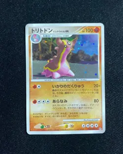 2007 Pokemon TCG Japanese 1st Edition DP3 DPBP#487 Gastrodon West Sea Holo RB60 - Image 1