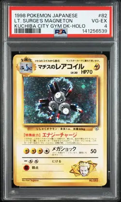 1998 POKEMON JAPANESE KUCHIBA CITY GYM DECK #82 LT. SURGE'S MAGNETON-HOLO PSA 4 - Image 1