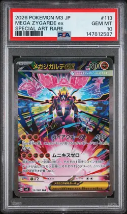 2026 POKEMON JAPANESE M3-NULLIFYING ZERO SPECIAL ART RARE MEGA ZYGARDE EX PSA 10 - Image 1