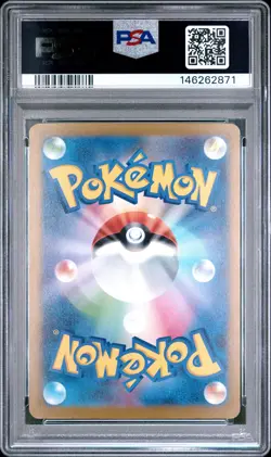 2025 POKEMON JPN MEGA DREAM EX SPECIAL ART RARE MARNIE'S GRIMMSNARL EX PSA 10 - Image 2