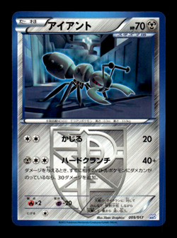 Durant 009/017 PPD Japanese Pokemon Card ~ MP - Image 1