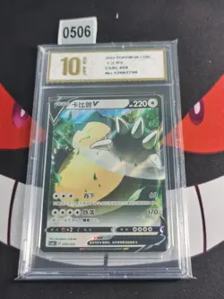 Pokemon S-Chinese Snorlax V 009/024-Pyxis gold 10 - Image 1