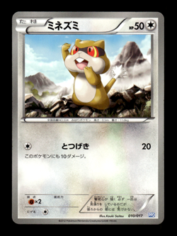Patrat 010/017 PPD Japanese Pokemon Card ~ MP - Image 1