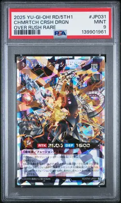 2025 YU-GI-OH! RUSH DUEL JPN OVER RUSH RARE CHIMERATECH CRUSH DRAGON PSA 9 - Image 1