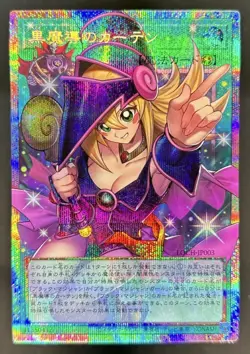 2026 Yugioh Limit Over Coll The Heroes Dark Magical Curtain Secret #LOCH-JP003 - Image 1
