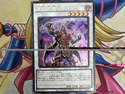 Yugioh - Legendary Six Samurai - Shi En - Japanese - QCAC-JP085 - Secret Rare NM - Image 1