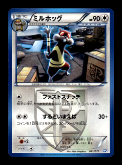 Watchog 011/017 PPD Japanese Pokemon Card ~ MP - Image 1