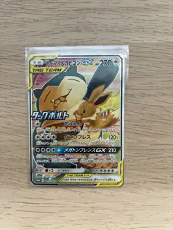 Pokemon Card Eevee & Snorlax GX Tag Team 297/SM-P 297 SM-P C Promo Japanese - Image 1