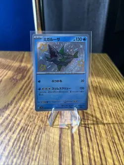 Veluza Shiny 230/190 S SV4a Shiny Treasure EX Japanese Pokemon Card TCG - Image 1