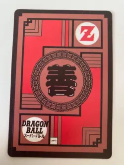Carte Dragon Ball Collection Dbz Card Carddass - Image 2