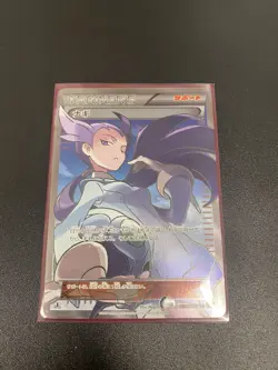 Winona 088/078 SR XY6 Full Art Emerald Break 2015 Pokemon Card Japanese 1st Ed - Image 1