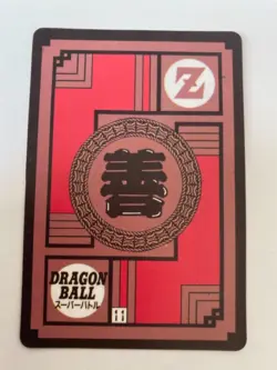 Carte Dragon Ball Collection Dbz Card Carddass - Image 2