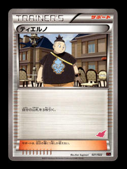 Tierno 021/022 XYE Togekiss Deck Japanese Pokemon Card ~ MP - Image 1