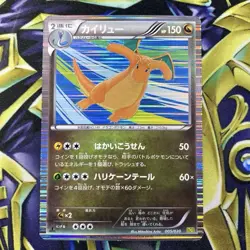 Dragonite 005/020 1st Edition 2012 Pokemon Card Japanese Japan Import - Image 3