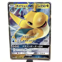 Dragonite GX 028/053 RR Dragon Storm sm6a Pokemon Card Japanese Japan Import - Image 1