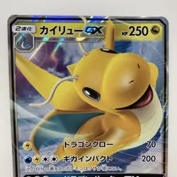 Dragonite GX 028/053 RR Dragon Storm sm6a Pokemon Card Japanese Japan Import - Image 2