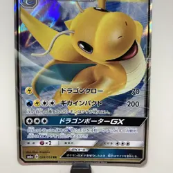 Dragonite GX 028/053 RR Dragon Storm sm6a Pokemon Card Japanese Japan Import - Image 3