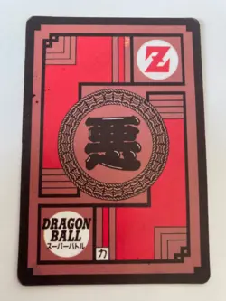 Carte Dragon Ball Collection Dbz Card Carddass - Image 2