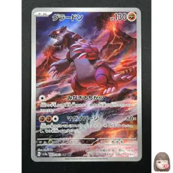 [NM] Groudon Pokemon Card Japanese 069/062 AR SV3a Raging Surf 23A11 - Image 1