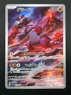 [NM] Groudon Pokemon Card Japanese 069/062 AR SV3a Raging Surf 23A11 - Image 2
