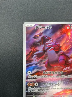 [NM] Groudon Pokemon Card Japanese 069/062 AR SV3a Raging Surf 23A11 - Image 4