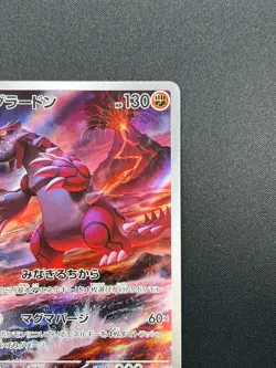 [NM] Groudon Pokemon Card Japanese 069/062 AR SV3a Raging Surf 23A11 - Image 5