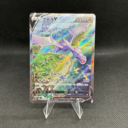 Aerodactyl V SR SA 106/100 S11 Lost Abyss 2022 Pokemon Card Japanese 926 - Image 1
