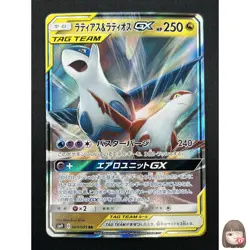 [NM] Latias & Latios GX Pokemon Card Japanese 060/095 SM9 RR TAG TEA 23A6 - Image 1