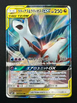 [NM] Latias & Latios GX Pokemon Card Japanese 060/095 SM9 RR TAG TEA 23A6 - Image 2