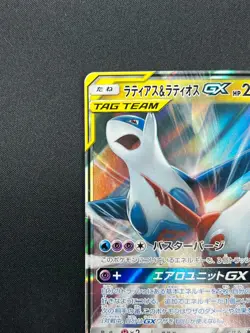 [NM] Latias & Latios GX Pokemon Card Japanese 060/095 SM9 RR TAG TEA 23A6 - Image 4