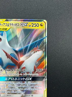 [NM] Latias & Latios GX Pokemon Card Japanese 060/095 SM9 RR TAG TEA 23A6 - Image 5