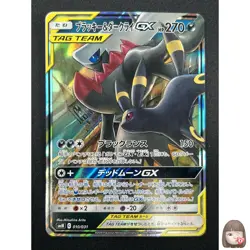 [NM] Umbreon & Darkrai GX Pokemon Card Japanese 010/031 Holo TAG TEAM 23A8 - Image 1