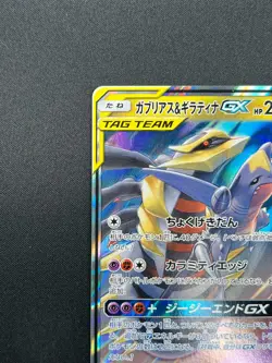 [NM] Garchomp & Giratina GX Pokemon Card Japanese 032/054 RR sm10a 23A10 - Image 4