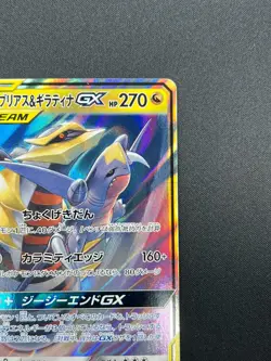 [NM] Garchomp & Giratina GX Pokemon Card Japanese 032/054 RR sm10a 23A10 - Image 5