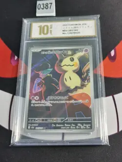 Team Rocket's Mimikyu AR 205/193 M2a MEGA Dream ex - Pokemon Card-Pyxis gold 10 - Image 1