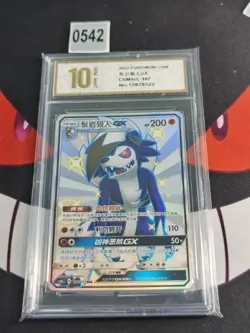 Pokemon S-Chinese Card Sun & Moon Lycanroc-GX CSM1CC 197/151 SSR-Pyxis gold 10 - Image 1