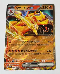 Charizard ex RR 006/165 Sv2a: Pokemon Card 151 Holo (Japanese) Pokemon Card - Image 1