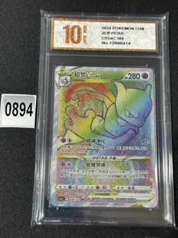 Pokemon TCG S-Chinese Mewtwo VSTAR CS5aC 160/127 HR Holo Card Grade 10 - Image 1
