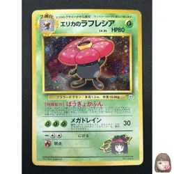 [NM] Erika's Vileplume Pokemon Card Japanese 045 Gym challenge Holo 23A5 - Image 1