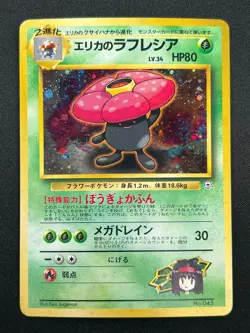 [NM] Erika's Vileplume Pokemon Card Japanese 045 Gym challenge Holo 23A5 - Image 2