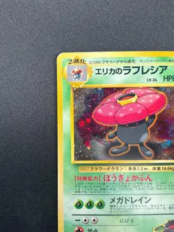 [NM] Erika's Vileplume Pokemon Card Japanese 045 Gym challenge Holo 23A5 - Image 4