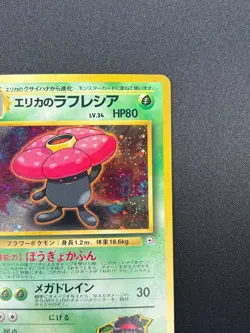 [NM] Erika's Vileplume Pokemon Card Japanese 045 Gym challenge Holo 23A5 - Image 5