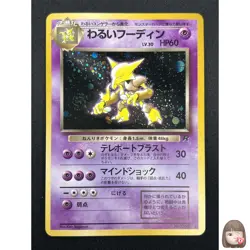[NM] Dark Alakazam Pokemon Card Japanese No.065 Team Rocket Vintage Holo 23A2 - Image 1