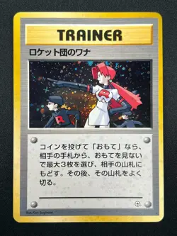 [NM] The Rocket's Trap Pokemon Card Japanese Trainer Vintage Holo 23A3 - Image 2