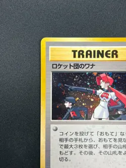 [NM] The Rocket's Trap Pokemon Card Japanese Trainer Vintage Holo 23A3 - Image 4