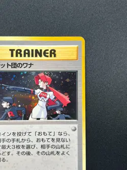 [NM] The Rocket's Trap Pokemon Card Japanese Trainer Vintage Holo 23A3 - Image 5