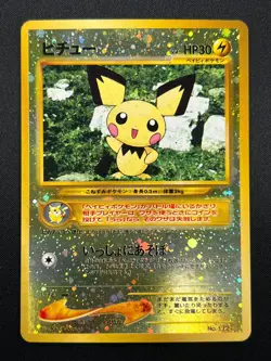 [NM] Pichu Pokemon Card Japanese No. 172 Neo File 2 Vintage Holo Promo 23A1 - Image 2