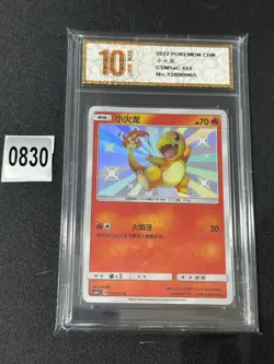 Pokemon S-Chinese Card Sun&Moon CSM1aC-153 S Charmander Small Charizard Grade 10 - Image 1
