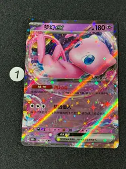 Pokemon EX Mew ex 151C-151/151 RR Chinese Card - Image 1